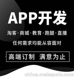 廈門(mén)軟件開(kāi)發(fā)APP開(kāi)發(fā)定制安卓蘋(píng)果商城開(kāi)發(fā)直播購(gòu)物APP源碼出售