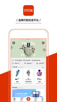 好衣庫(kù)app下載