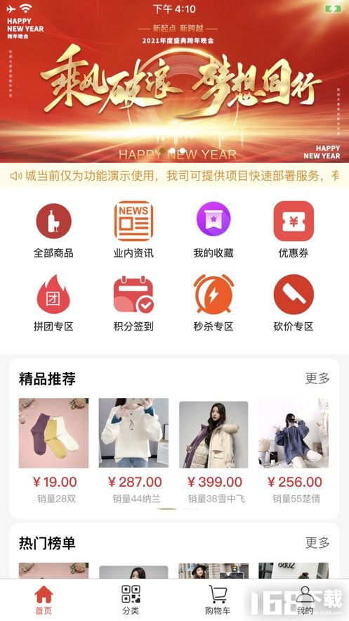 蘭雄商城app下載 蘭雄商城手機(jī)版下載v1.0 it168下載站