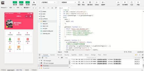 微信商城 jee weapp是一套基于jfinal,dubbo微服務(wù)開(kāi)發(fā)的微信小程序商城項(xiàng)目,首次開(kāi)放全部拼團(tuán)前后臺(tái)源碼
