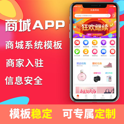 定制開(kāi)發(fā)本地商城多商家入駐外賣(mài)跑腿APP系統(tǒng)